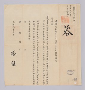 韓国語：高宗20年